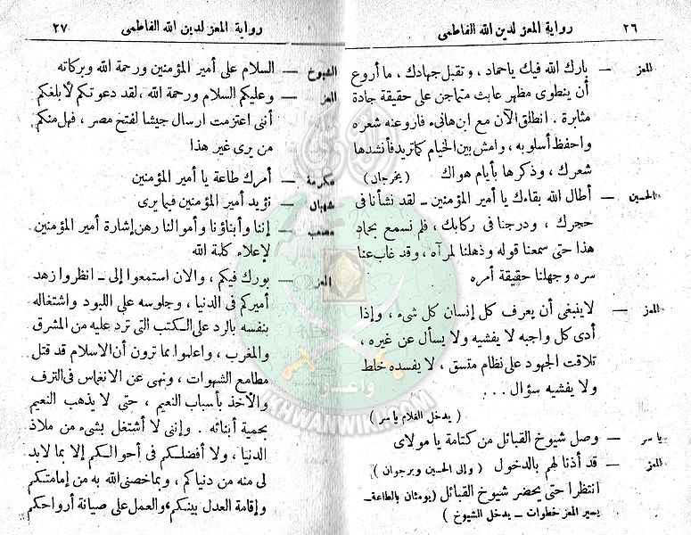 ملف:مسرحية-المعز-لدين-الله-الفاطمي13.jpg