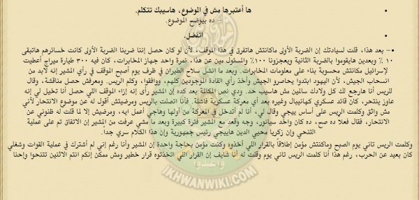 وقائع-محاكمة-شمس-بدران-وزير-الحربية-السابق-في-الجمهورية-العربية-المتحدة-(26).jpg