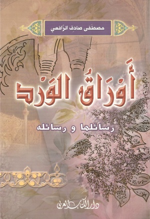 أوراق الورد.jpg