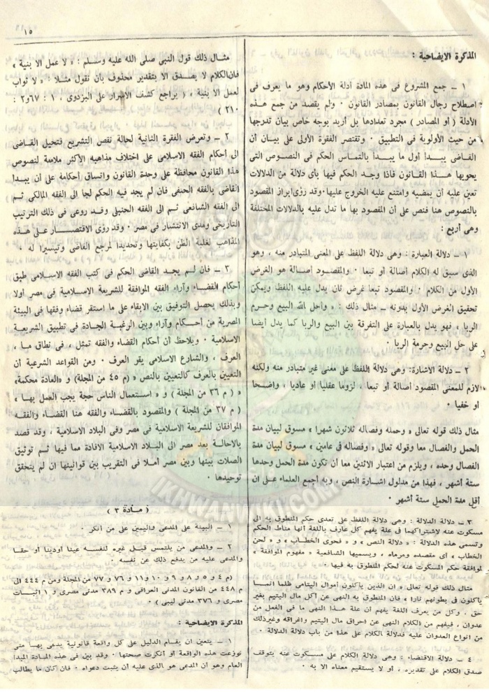 قانون-المواد-المدنية-والتجارية13.jpg