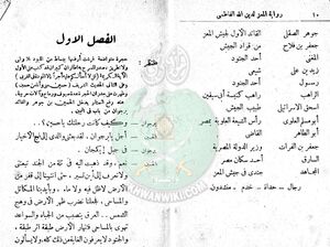 مسرحية-المعز-لدين-الله-الفاطمي5.jpg