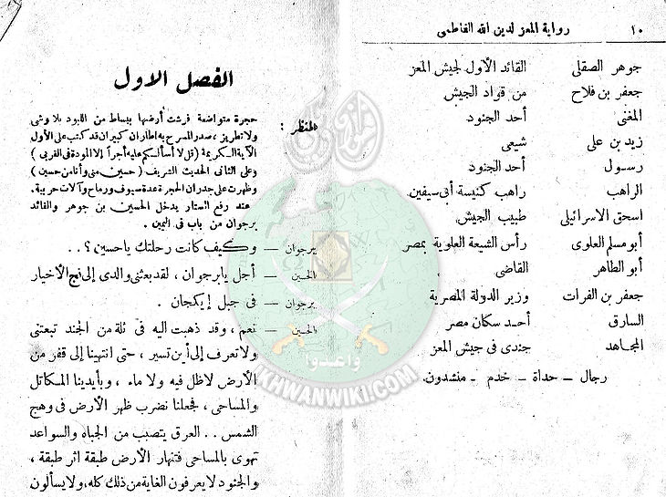 مسرحية-المعز-لدين-الله-الفاطمي5.jpg