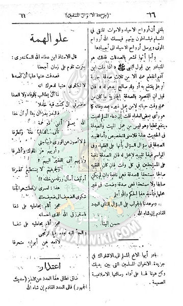 ملف:العدد-الثاني-من-السنة-الثانية17.jpg