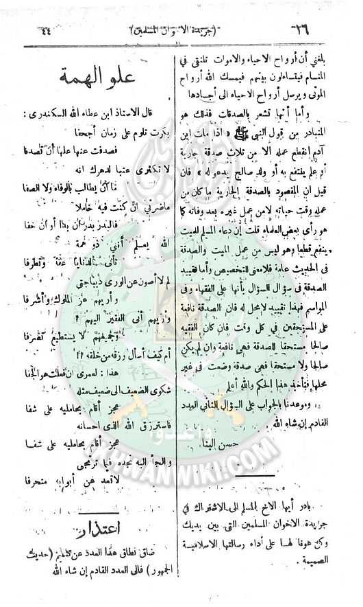 العدد-الثاني-من-السنة-الثانية17.jpg