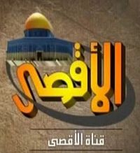 قناة الاقصى.jpg