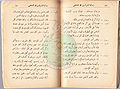 تصغير للنسخة بتاريخ ٢١:١٠، ٥ يناير ٢٠١١