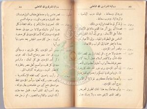 مسرحية-المعز-لدين-الله-الفاطمي42.jpg