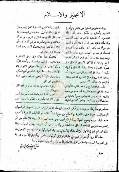 ملف:العدد-8-من-مجلة-النذير4.jpg