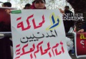 لالمحاكمة المدنيين امام المحاكم العسكرية.jpg