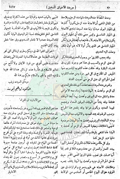 ملف:العدد-43-من-السنة-الثانية20.jpg