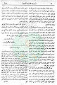 تصغير للنسخة بتاريخ ١٦:٤١، ٢٧ مارس ٢٠١١