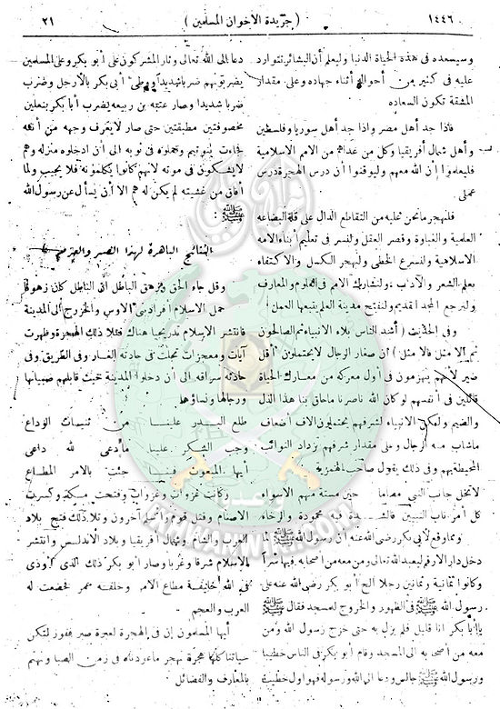 العدد-44-من-السنة-الثانية21.jpg