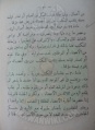 تصغير للنسخة بتاريخ ٠٧:٢٧، ١٥ أبريل ٢٠١٢