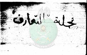العدد-1-من-مجلة-التعارف1.jpg