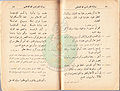 تصغير للنسخة بتاريخ ٢١:١١، ٥ يناير ٢٠١١