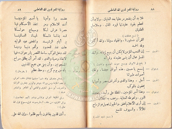 مسرحية-المعز-لدين-الله-الفاطمي44.jpg