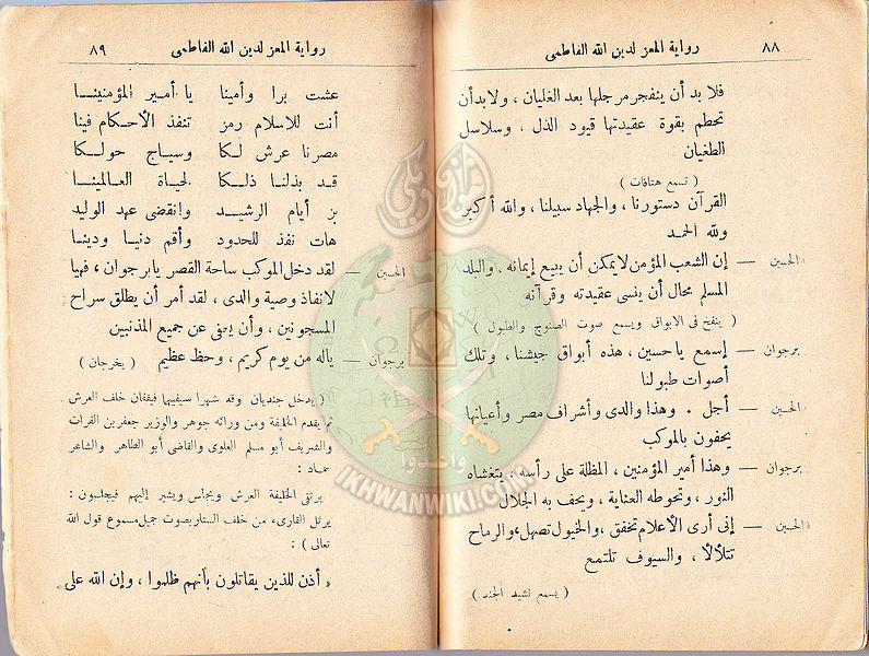ملف:مسرحية-المعز-لدين-الله-الفاطمي44.jpg