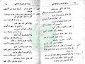 تصغير للنسخة بتاريخ ٢٠:٣٥، ٥ يناير ٢٠١١