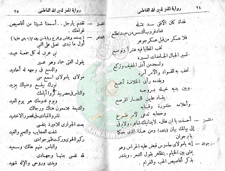 مسرحية-المعز-لدين-الله-الفاطمي12.jpg