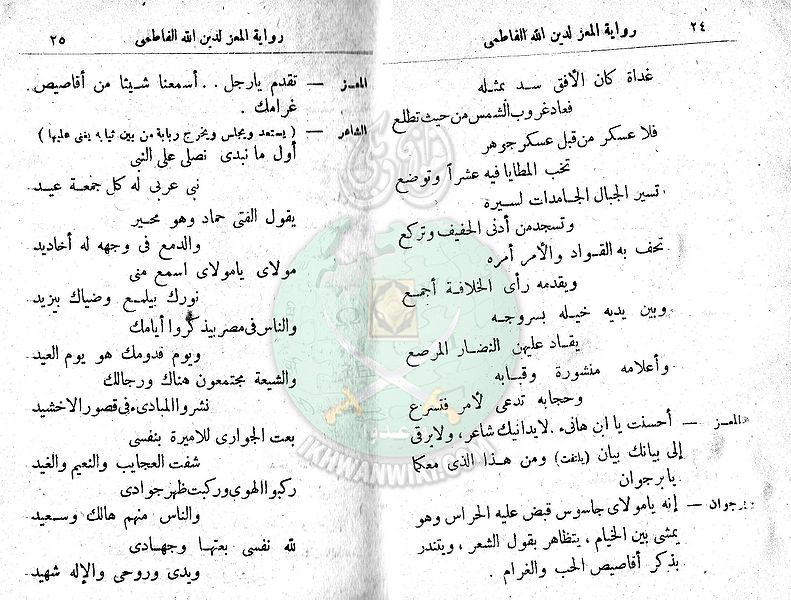 ملف:مسرحية-المعز-لدين-الله-الفاطمي12.jpg
