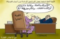 تصغير للنسخة بتاريخ ٠٨:٣٢، ٢١ أبريل ٢٠١٢