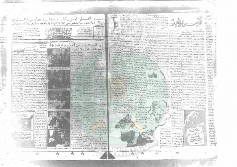 ملف:نشاط الإخوان ضد الكوليرا 1947 (13).jpg