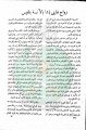 تصغير للنسخة بتاريخ ١٥:٢٤، ٢٣ يونيو ٢٠١١