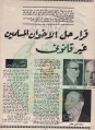 تصغير للنسخة بتاريخ ٠٨:٤٥، ٣١ ديسمبر ٢٠١١