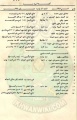 تصغير للنسخة بتاريخ ٠٩:٥٦، ٢٥ ديسمبر ٢٠١٨