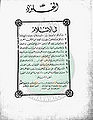 تصغير للنسخة بتاريخ ٢٠:٤٩، ١ أبريل ٢٠١١
