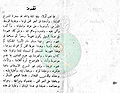 تصغير للنسخة بتاريخ ٢٠:٣٤، ٥ يناير ٢٠١١