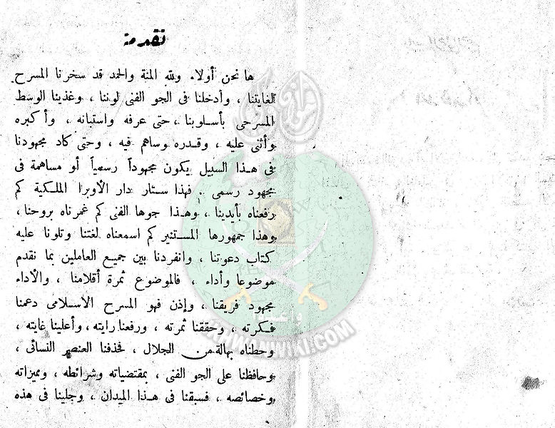 ملف:مسرحية-المعز-لدين-الله-الفاطمي2.jpg