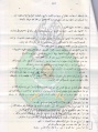 تصغير للنسخة بتاريخ ١٤:٥٥، ٢٩ يناير ٢٠١٢