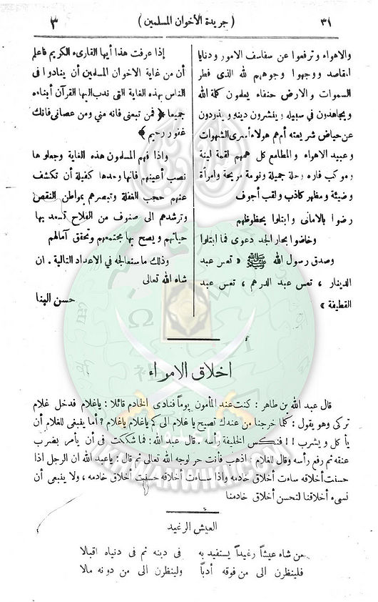 العدد-الثاني-من-السنة-الثانية4.jpg