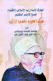 تصغير للنسخة بتاريخ ١٣:٤٧، ٢٢ أكتوبر ٢٠١٢