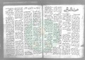 تصغير للنسخة بتاريخ ١٨:١٢، ٢٣ مايو ٢٠١٣