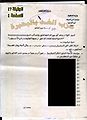 تصغير للنسخة بتاريخ ٢٠:٢٥، ٢٣ فبراير ٢٠١١