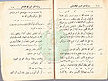 تصغير للنسخة بتاريخ ٢١:١٨، ٥ يناير ٢٠١١