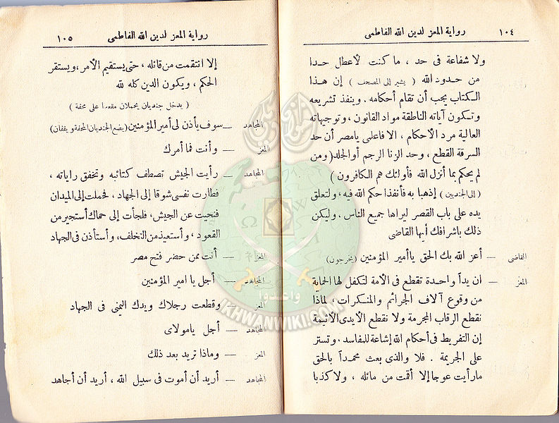 ملف:مسرحية-المعز-لدين-الله-الفاطمي52.jpg