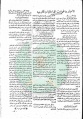 تصغير للنسخة بتاريخ ١٧:٤٧، ٢٨ مايو ٢٠١١