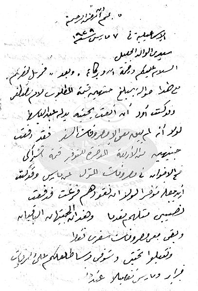 ملف:خطابات-العطف-3.jpg