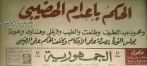 الحكم-على-قادة-الإخوان-عام-1954م.jpg