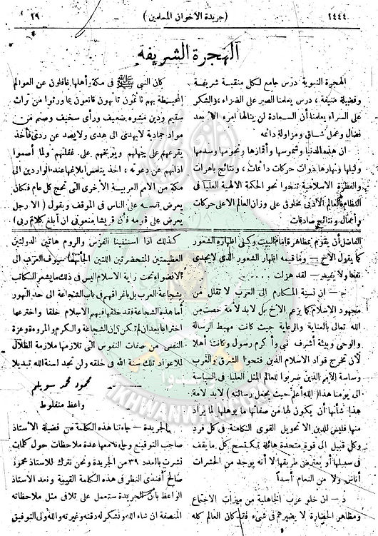 العدد-44-من-السنة-الثانية19.jpg