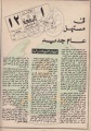 تصغير للنسخة بتاريخ ١٠:٥٣، ٢٦ أغسطس ٢٠١٩