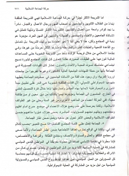 ملف:وثائق حوار صحفى لدكتور زهير العبيدى 8.jpg