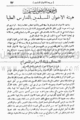 تصغير للنسخة بتاريخ ١٥:٤٢، ١٨ يونيو ٢٠١٠
