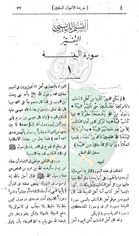 العدد-الثاني-من-السنة-الثانية5.jpg