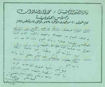 الفريق صادق.1.jpg