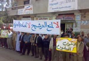 مرشحو البحيرة يحتجون على عدم قبول أوراقهم.jpg