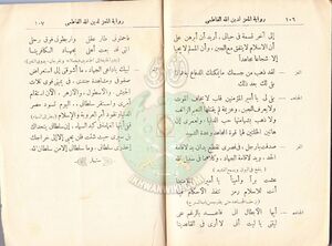 مسرحية-المعز-لدين-الله-الفاطمي53.jpg
